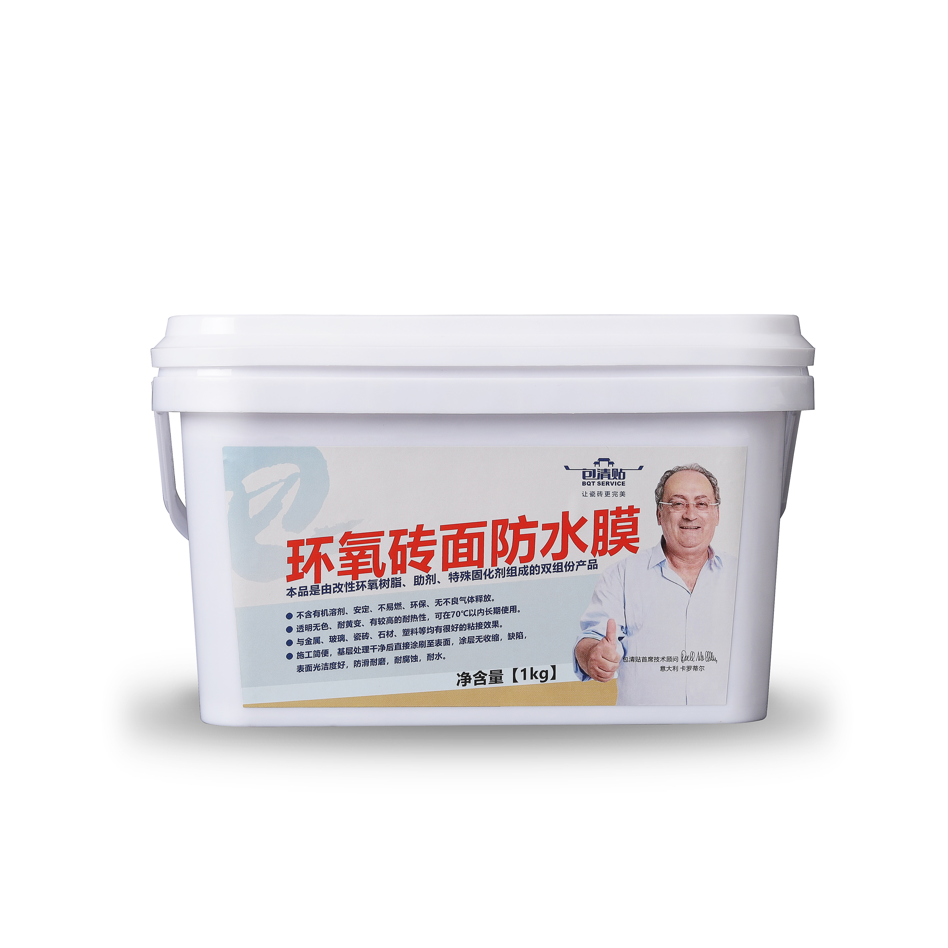 环氧砖面防水膜 