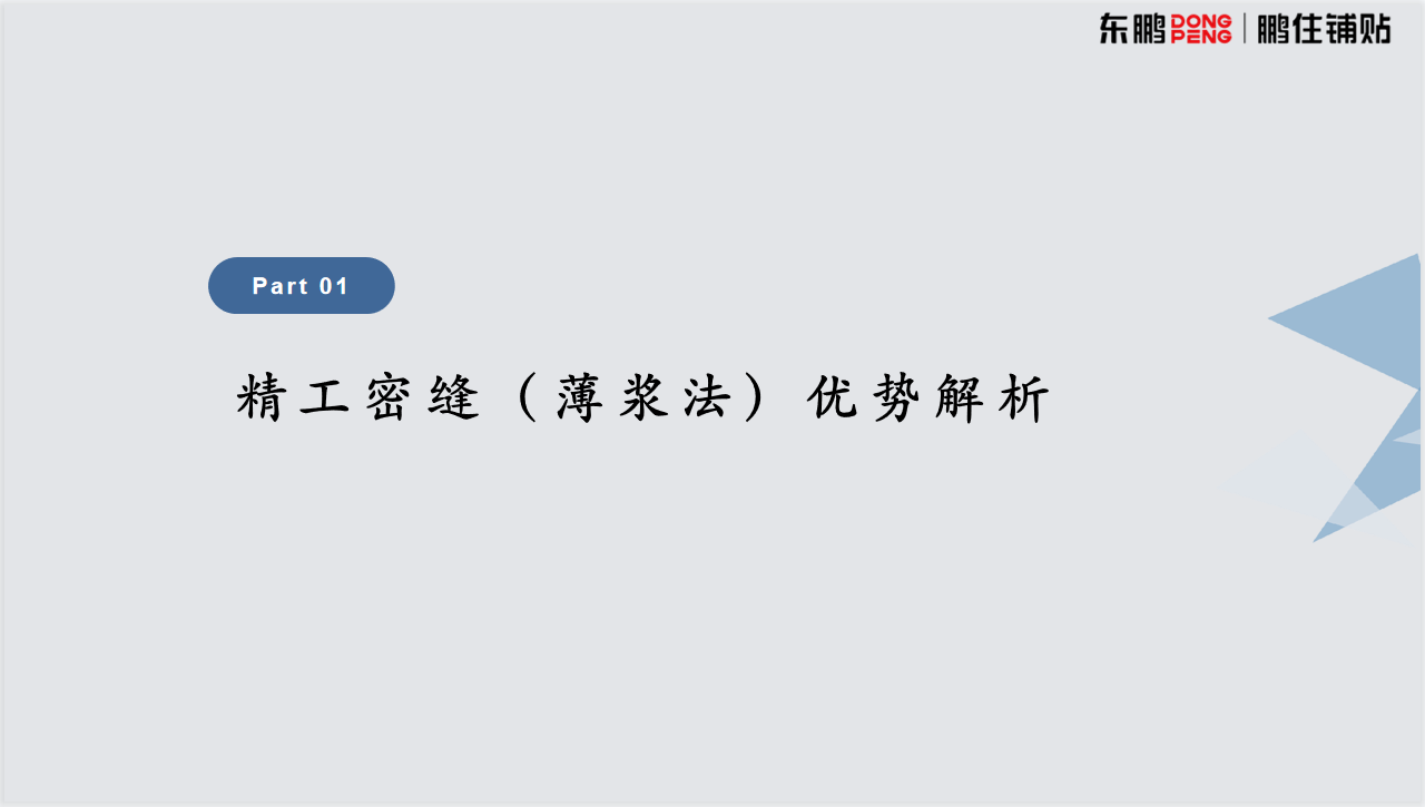 工艺研发
