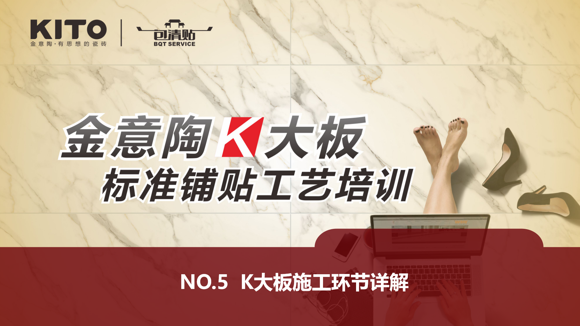 工艺研发